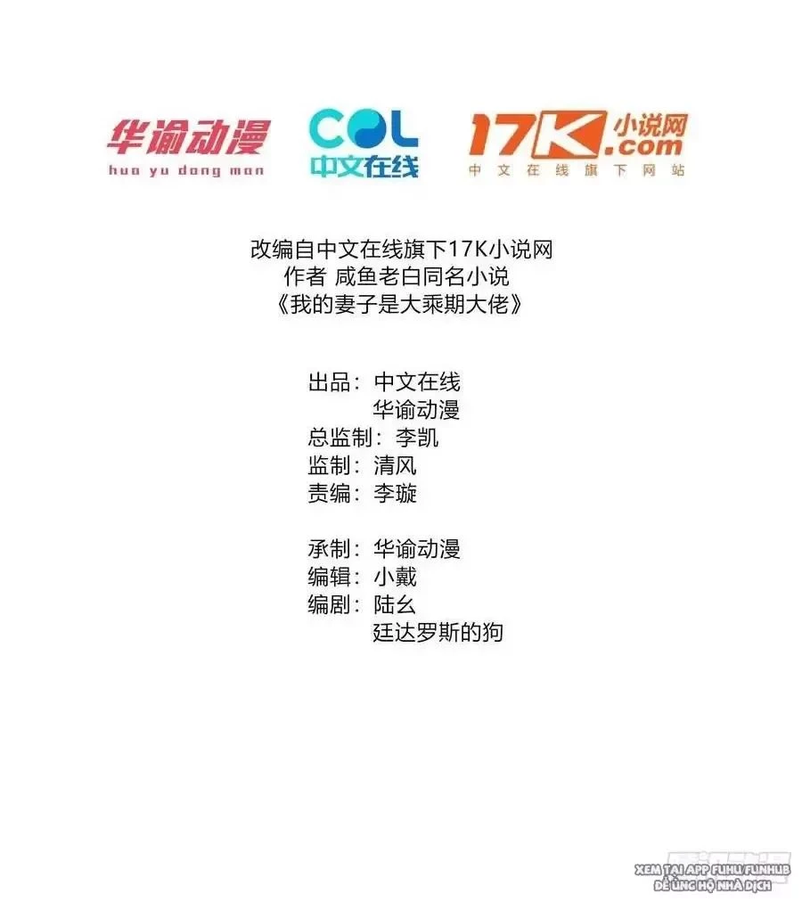 Thê Tử Của Ta Là Đại Lão Đại Thừa Kỳ Chapter 70.1 - Trang 2