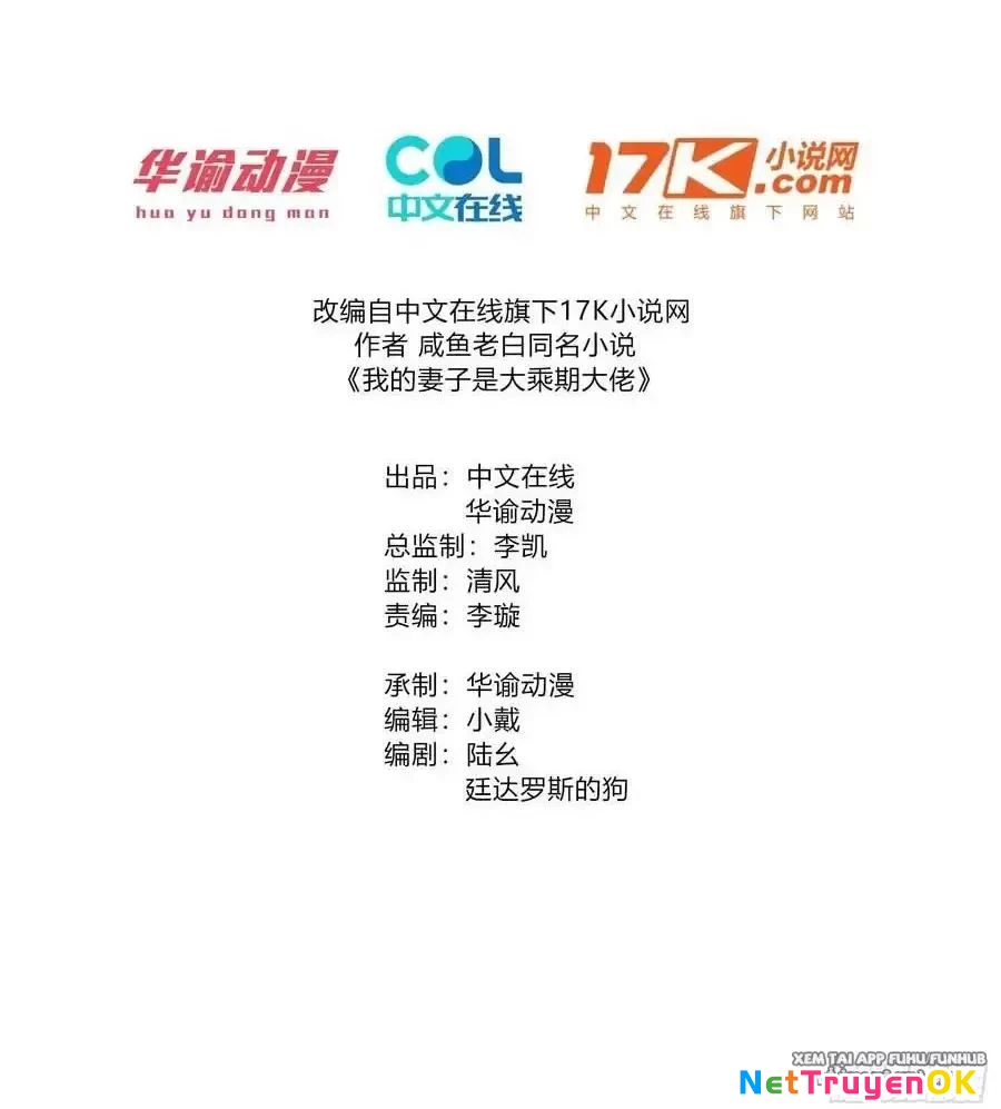 Thê Tử Của Ta Là Đại Lão Đại Thừa Kỳ Chapter 73.1 - Trang 2