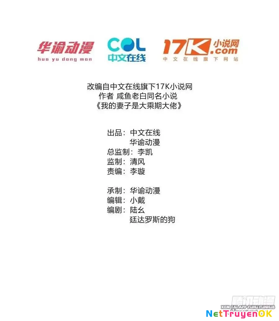 Thê Tử Của Ta Là Đại Lão Đại Thừa Kỳ Chapter 74.1 - Trang 2