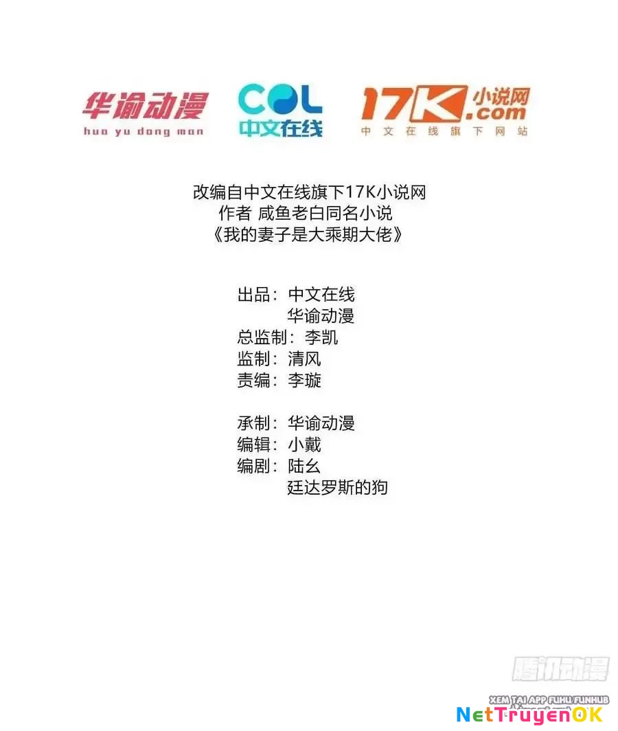 Thê Tử Của Ta Là Đại Lão Đại Thừa Kỳ Chapter 75 - Trang 3