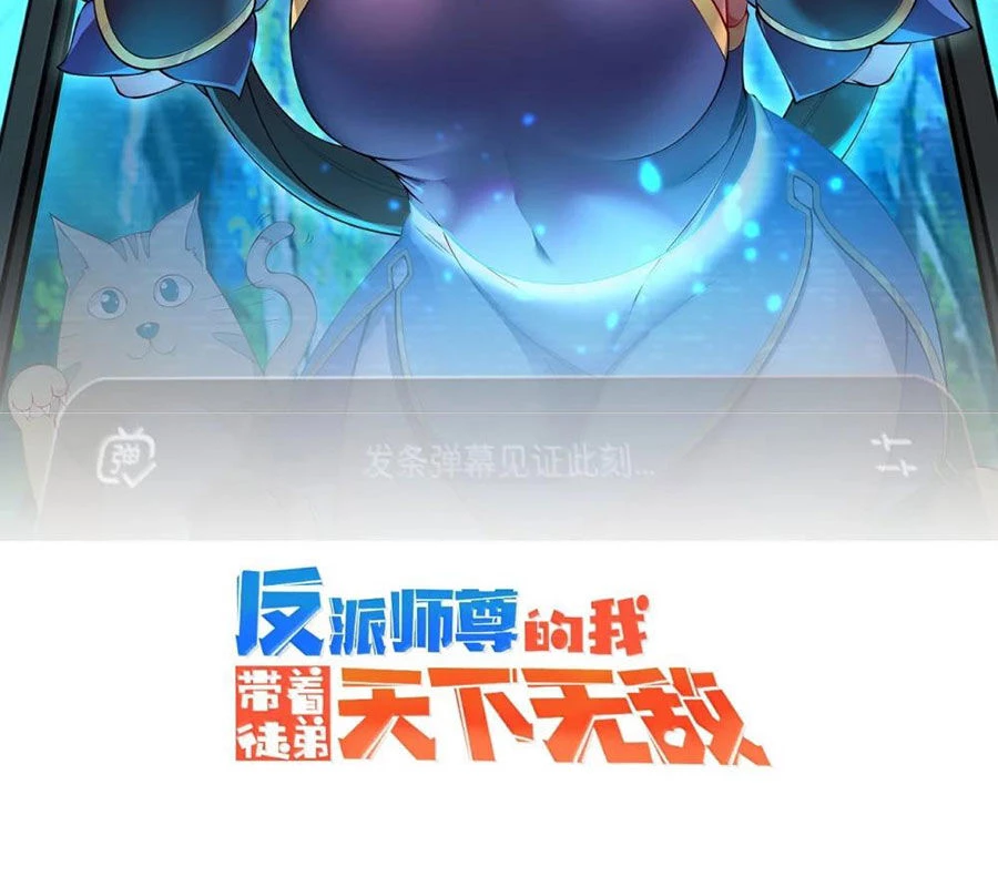 Vai Ác Sư Tôn Mang Theo Các Đồ Đệ Vô Địch Thiên Hạ Chapter 144 - Trang 4