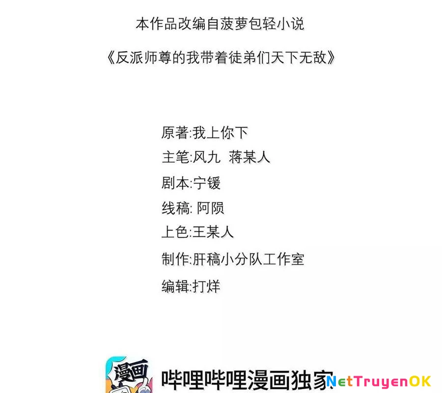 Vai Ác Sư Tôn Mang Theo Các Đồ Đệ Vô Địch Thiên Hạ Chapter 144 - Trang 4