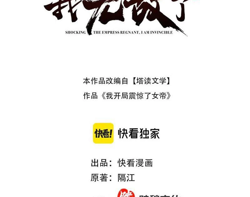 Bắt Đầu Chấn Kinh Nữ Đế Lão Bà, Ta Vô Địch! Chapter 52 - Trang 4