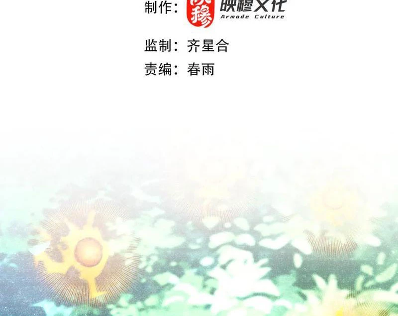 Bắt Đầu Chấn Kinh Nữ Đế Lão Bà, Ta Vô Địch! Chapter 52 - Trang 4