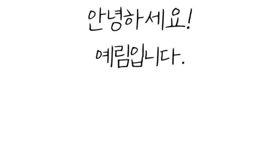 Tôi Mạnh Hơn Anh Hùng Chapter 71 - Trang 4