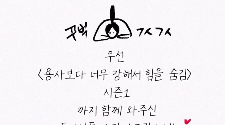 Tôi Mạnh Hơn Anh Hùng Chapter 71 - Trang 4