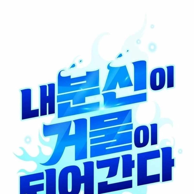 Bản Ngã Của Tôi Là Thợ Săn Dị Giới Chapter 15 - Trang 2