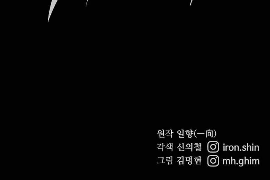 Ông Võ Giả Và Cháu Chí Tôn Chapter 69 - Trang 4