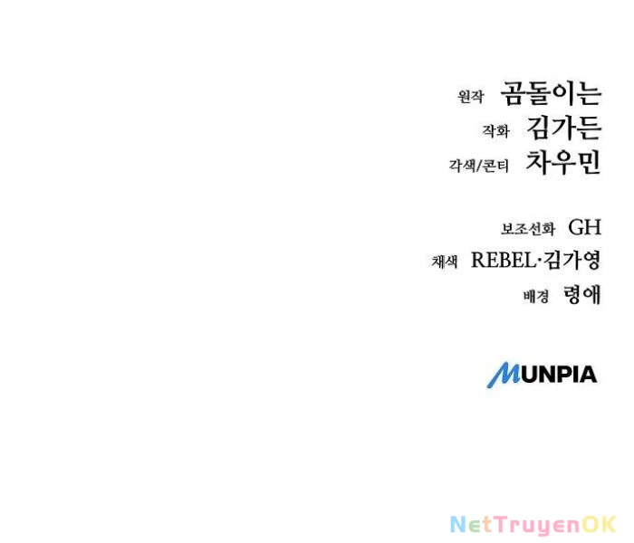 Hộ Vệ Điên Cuồng Trong Tiểu Thuyết Trung Cổ Chapter 17 - Trang 2