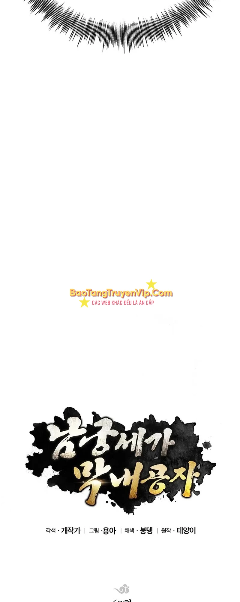 Con Trai Của Gia Tộc Nam Cung Thế Gia Chapter 62 - Trang 4