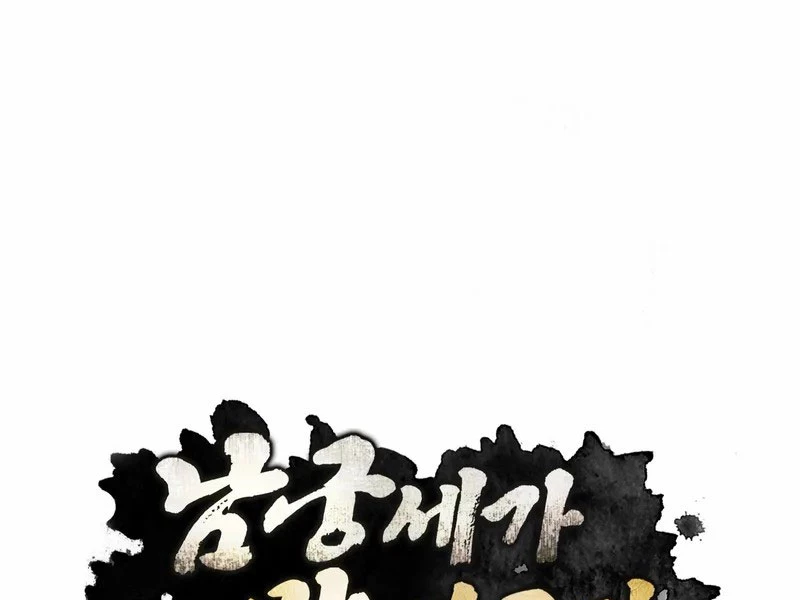 Con Trai Của Gia Tộc Nam Cung Thế Gia Chapter 63 - Trang 4