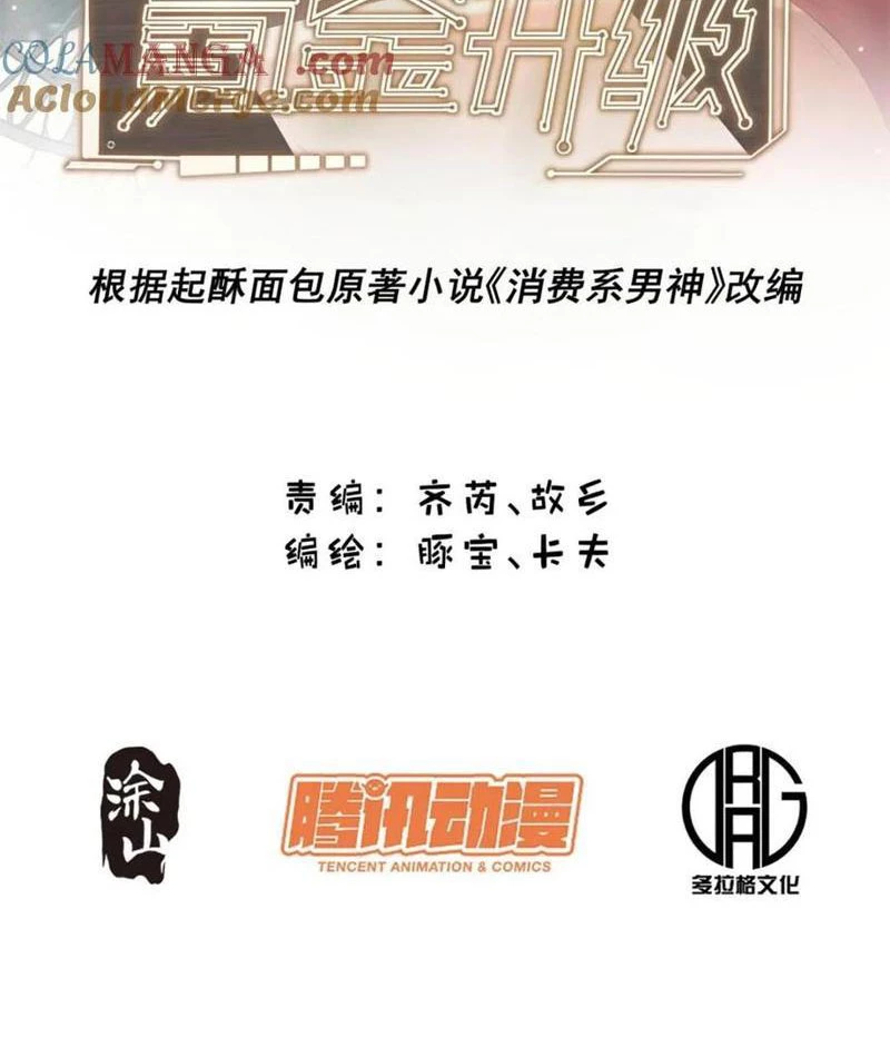 Trọng Sinh Không Làm Chạn Vương, Tôi Một Mình Nạp Game Thăng Cấp Chapter 167 - Trang 4