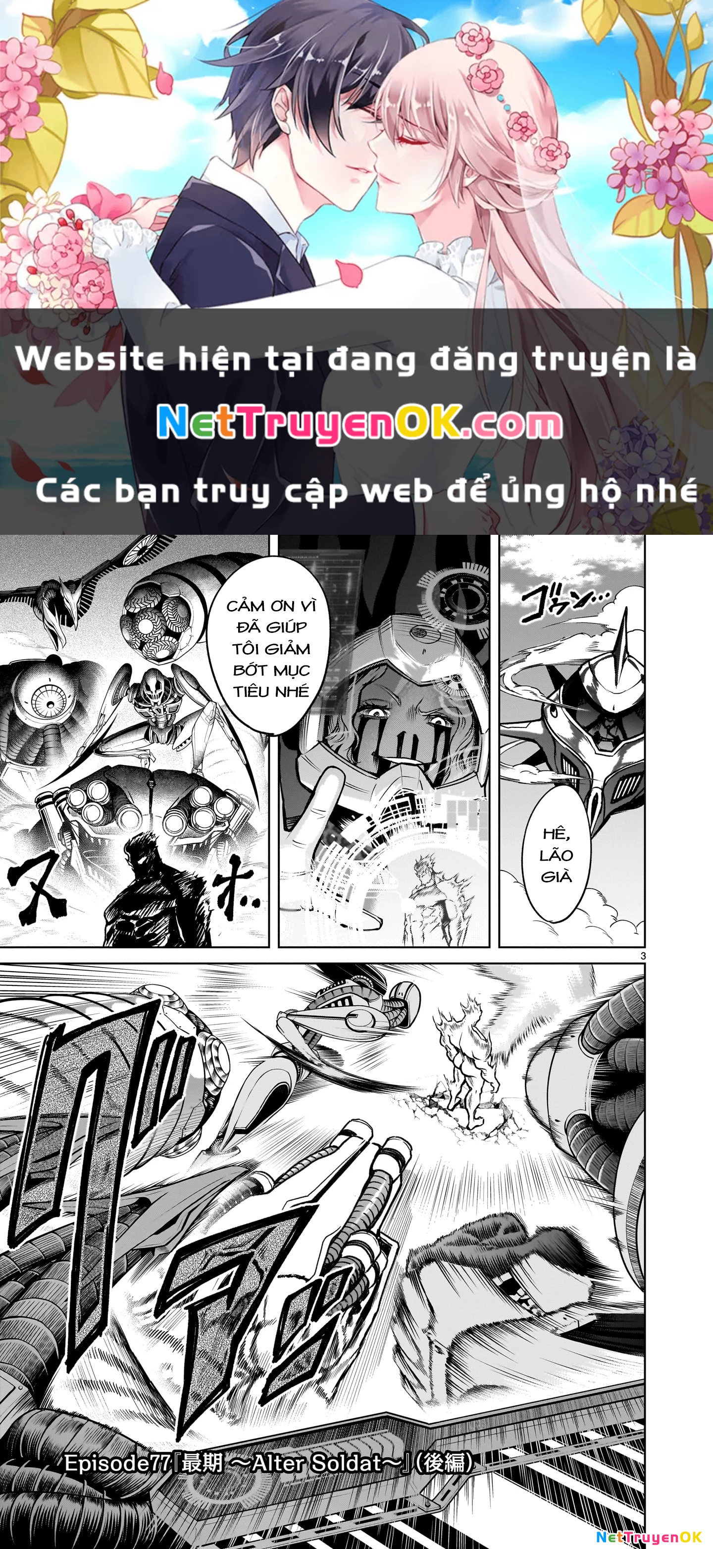 Rosen Garten Saga Chapter 77.5 - Next Chapter 78