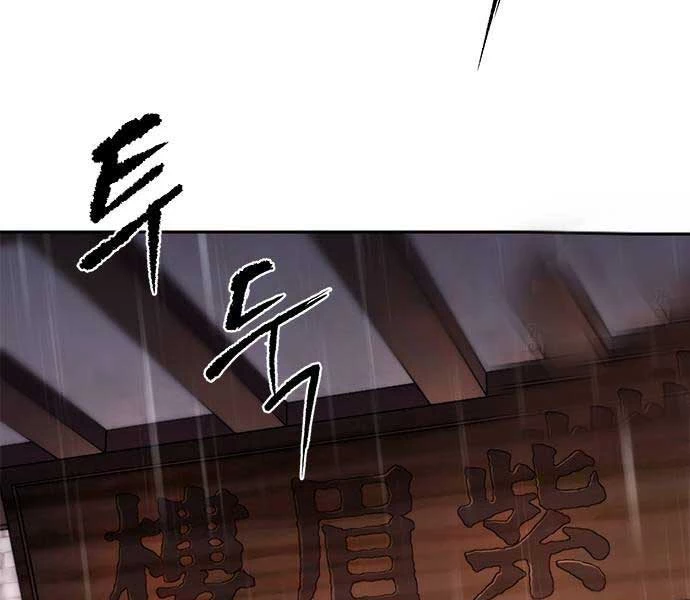 Ma Đạo Chuyển Sinh Ký Chapter 94 - Trang 4