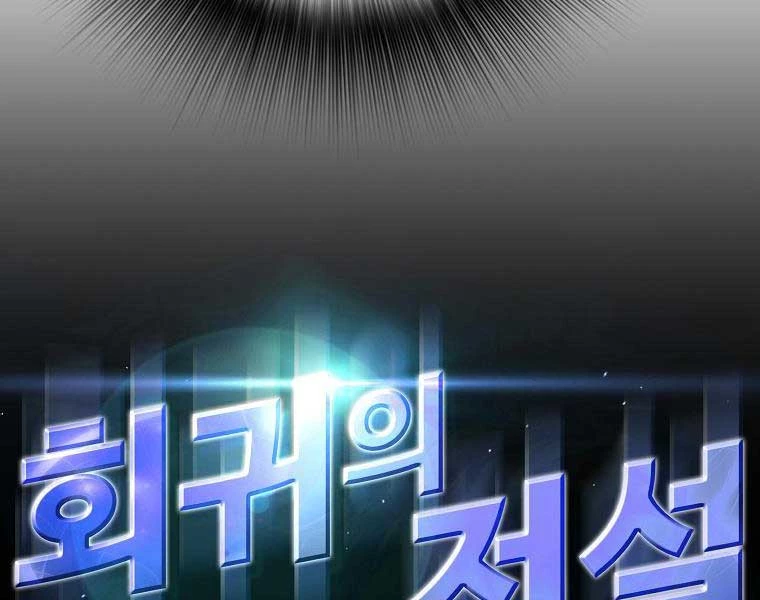 Sự Trở Lại Của Huyền Thoại Chapter 153 - Trang 4