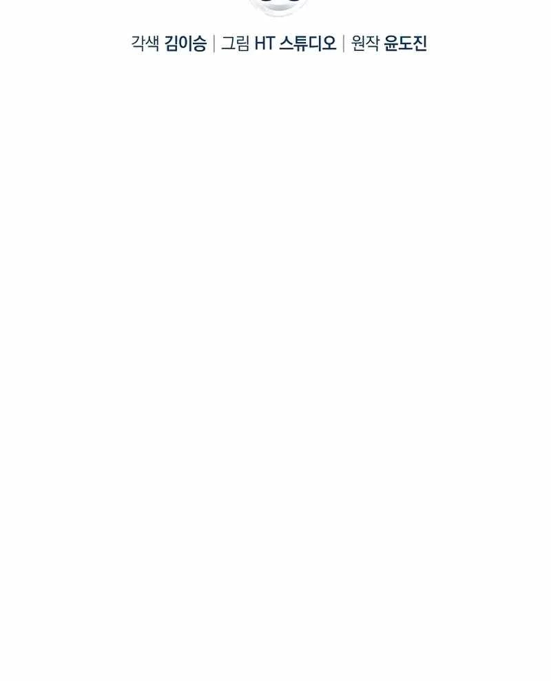 Thiên Tài Võ Thuật Hồi Quy Chapter 66 - Trang 4