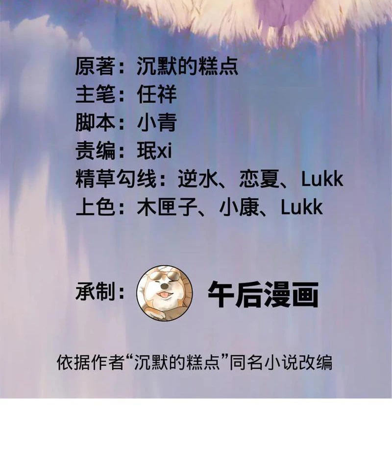 Chàng Rể Mạnh Nhất Lịch Sử Chapter 249 - Trang 4