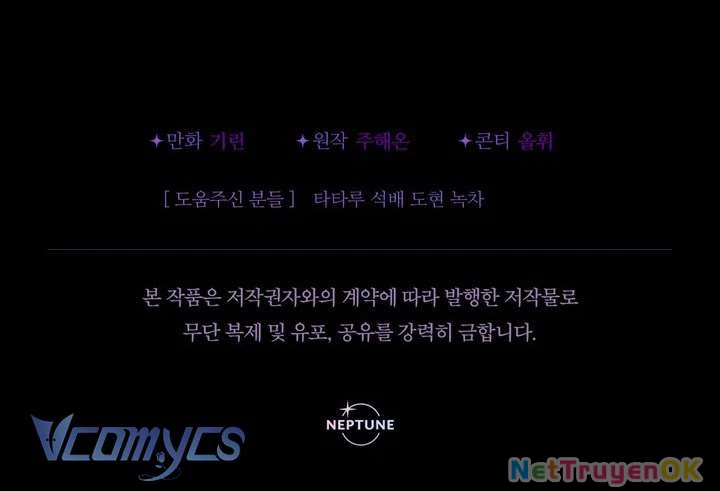 Tiểu Thư Tích Tiền Đi Bụi Chapter 76 - Trang 4