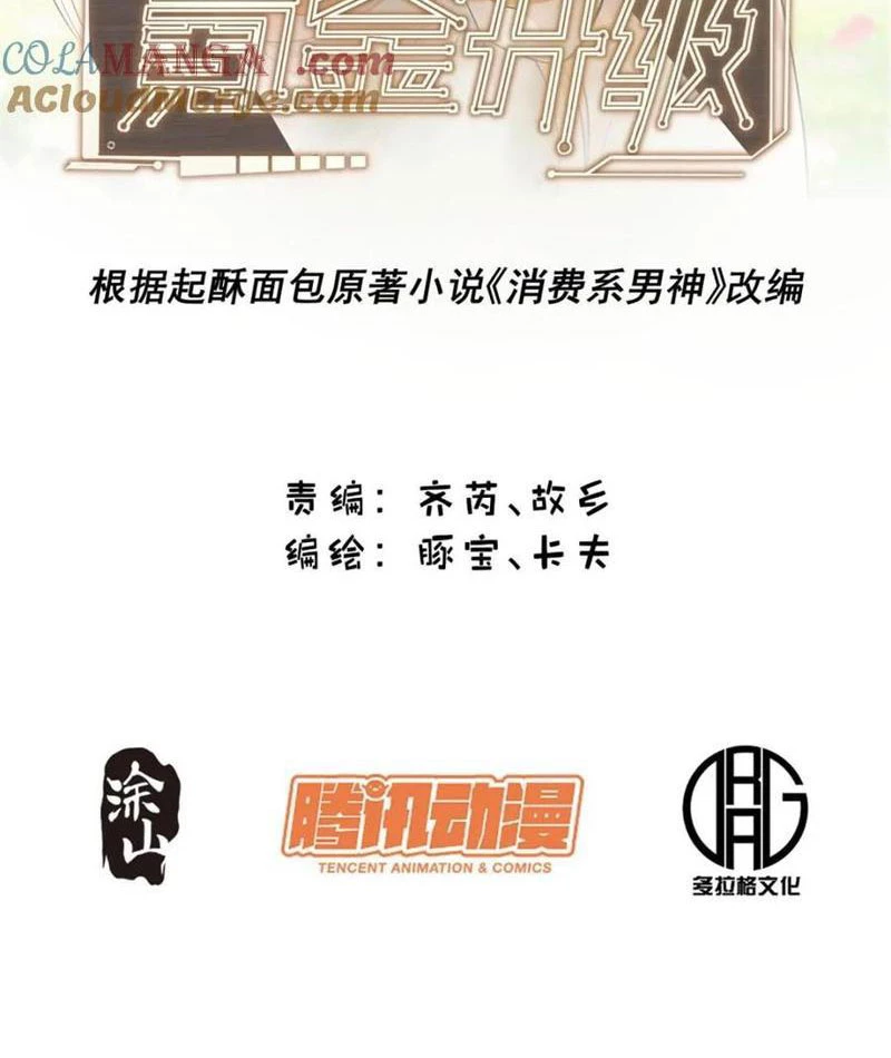 Trọng Sinh Không Làm Chạn Vương, Tôi Một Mình Nạp Game Thăng Cấp Chapter 168 - Trang 4