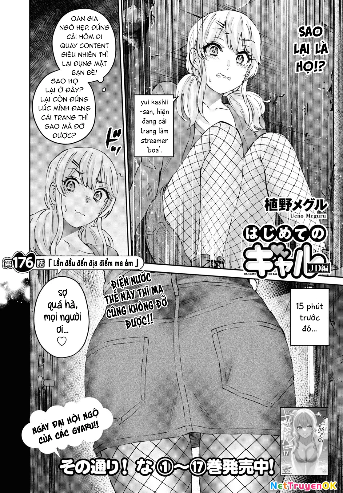 Hajimete No Gal Chapter 176 - Trang 2
