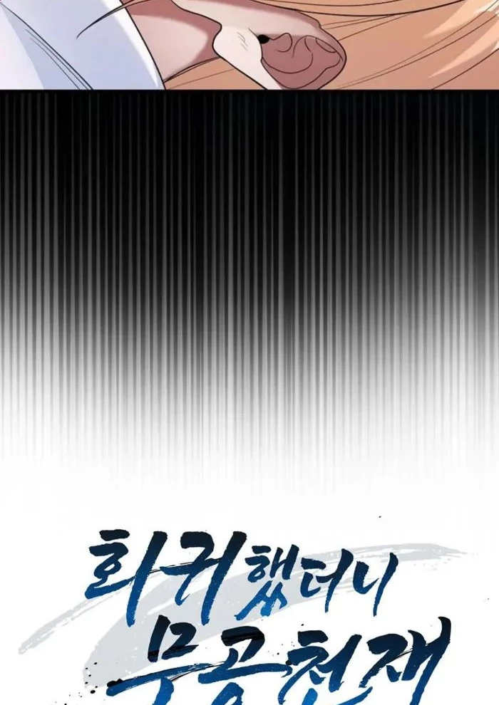 Thiên Tài Võ Thuật Hồi Quy Chapter 71 - Trang 4