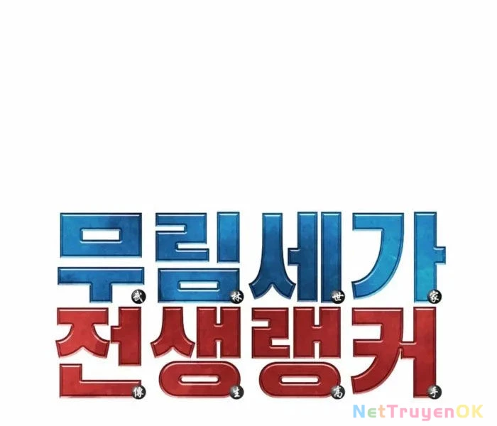 Sự Chuyển Sinh Vào Võ Lâm Thế Gia Của Ranker Chapter 134 - Trang 2