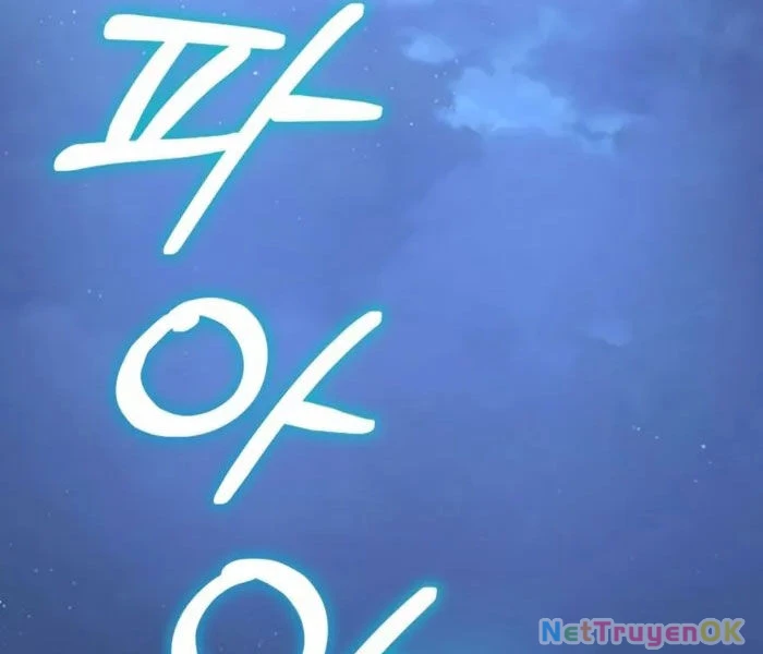 Sự Chuyển Sinh Vào Võ Lâm Thế Gia Của Ranker Chapter 134 - Trang 2