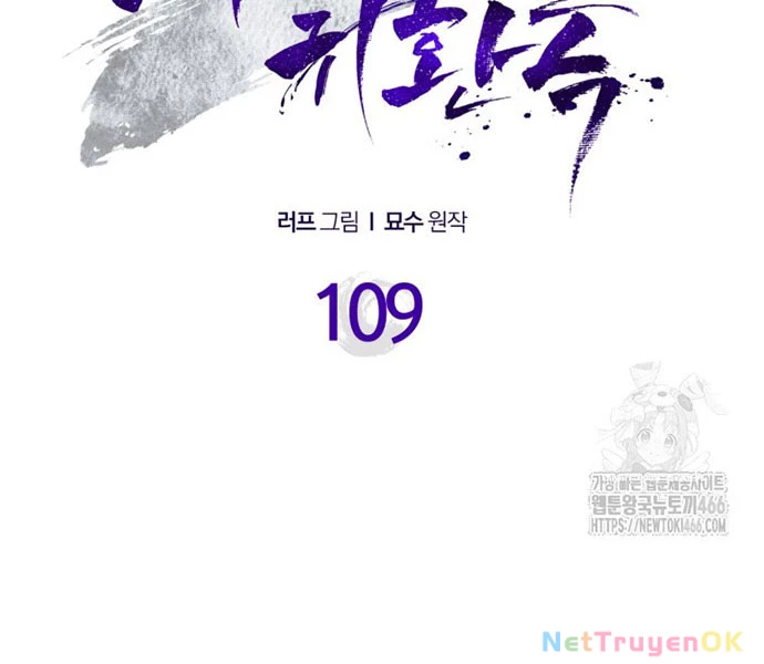 Vị Thần Trở Lại Chapter 109 - Trang 4