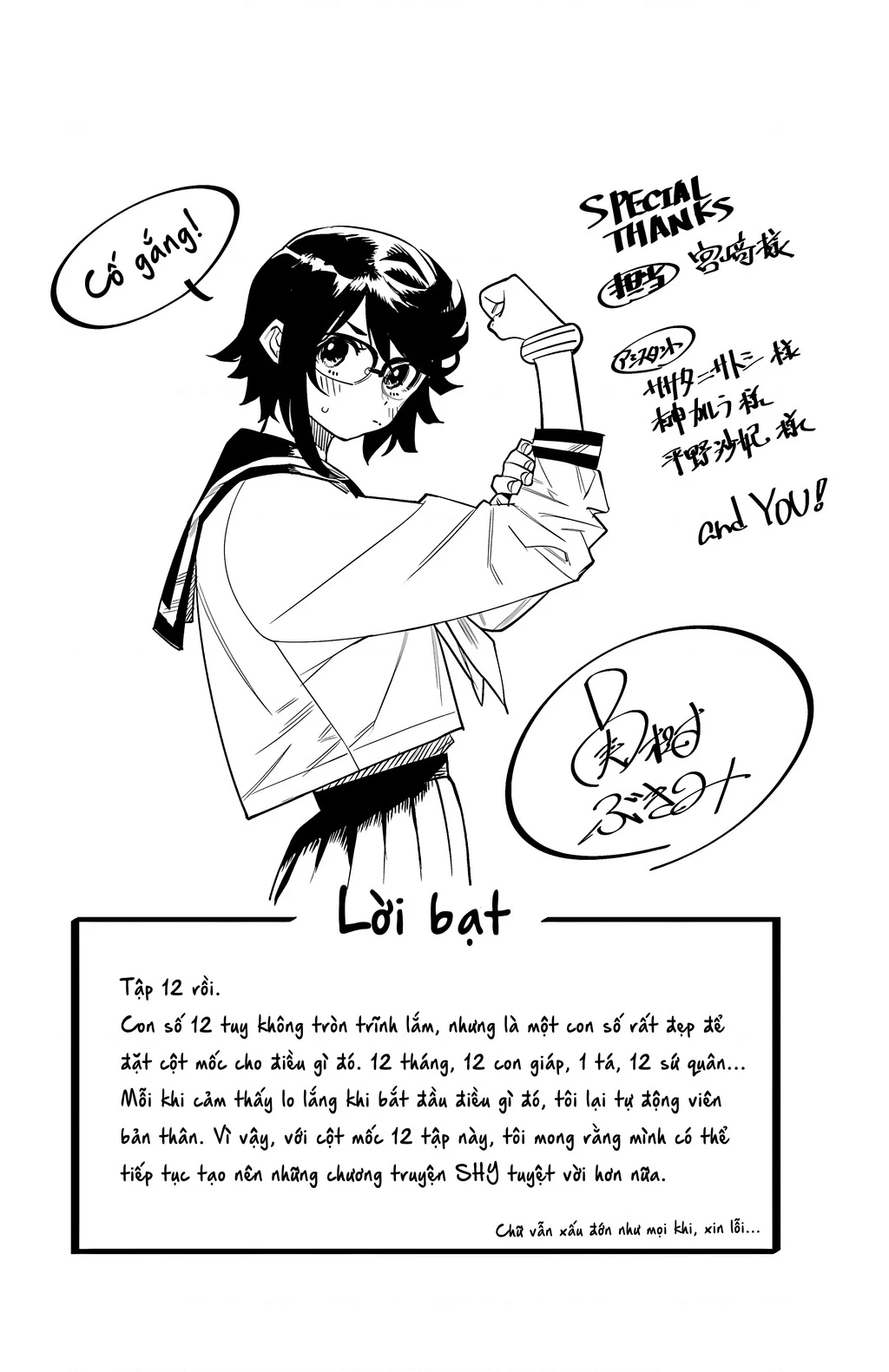 Shy Chapter 104 - Trang 4