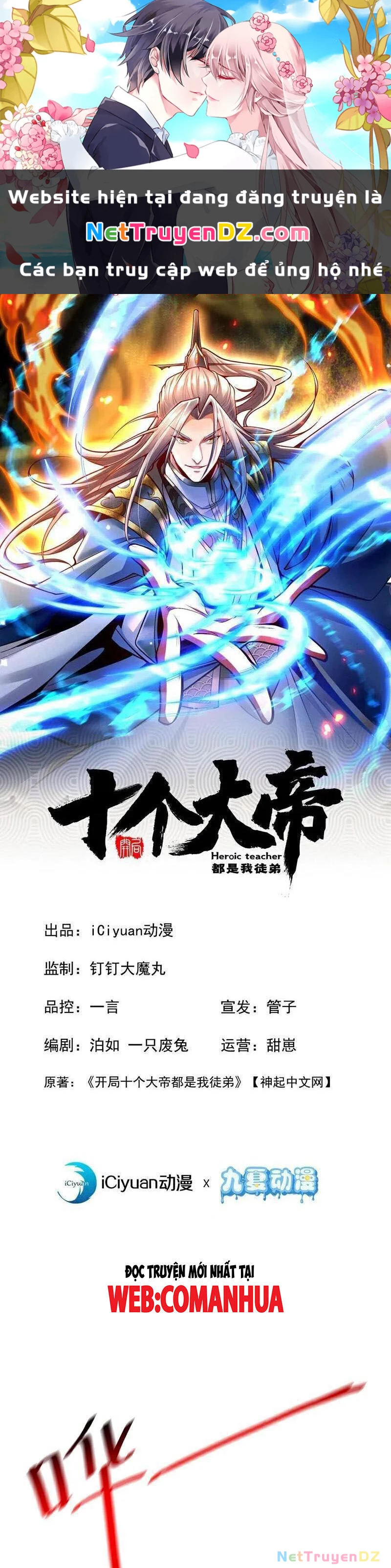 Thập Đại Đế Hoàng Đều Là Đệ Tử Của Ta Chapter 375 - Trang 4