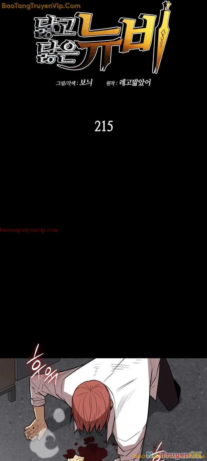 Tôi Là Lính Mới Chapter 215 - Trang 4