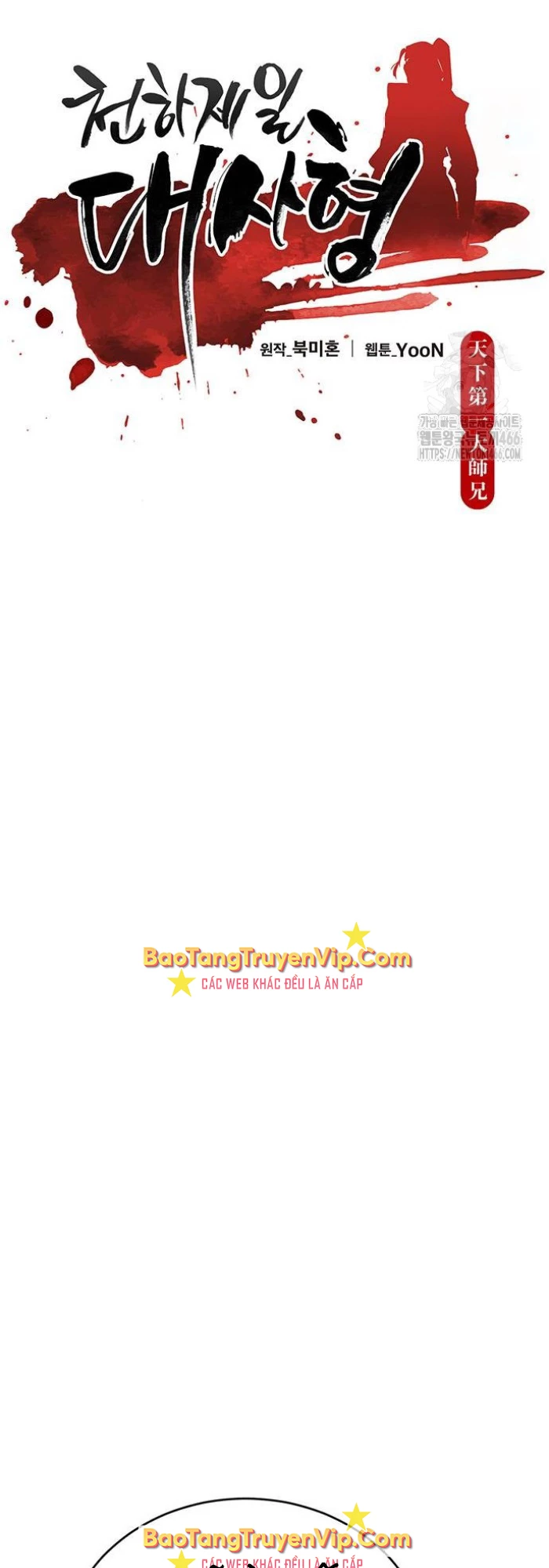 Thiên Hạ Đệ Nhất Đại Sư Huynh Chapter 113 - Trang 4