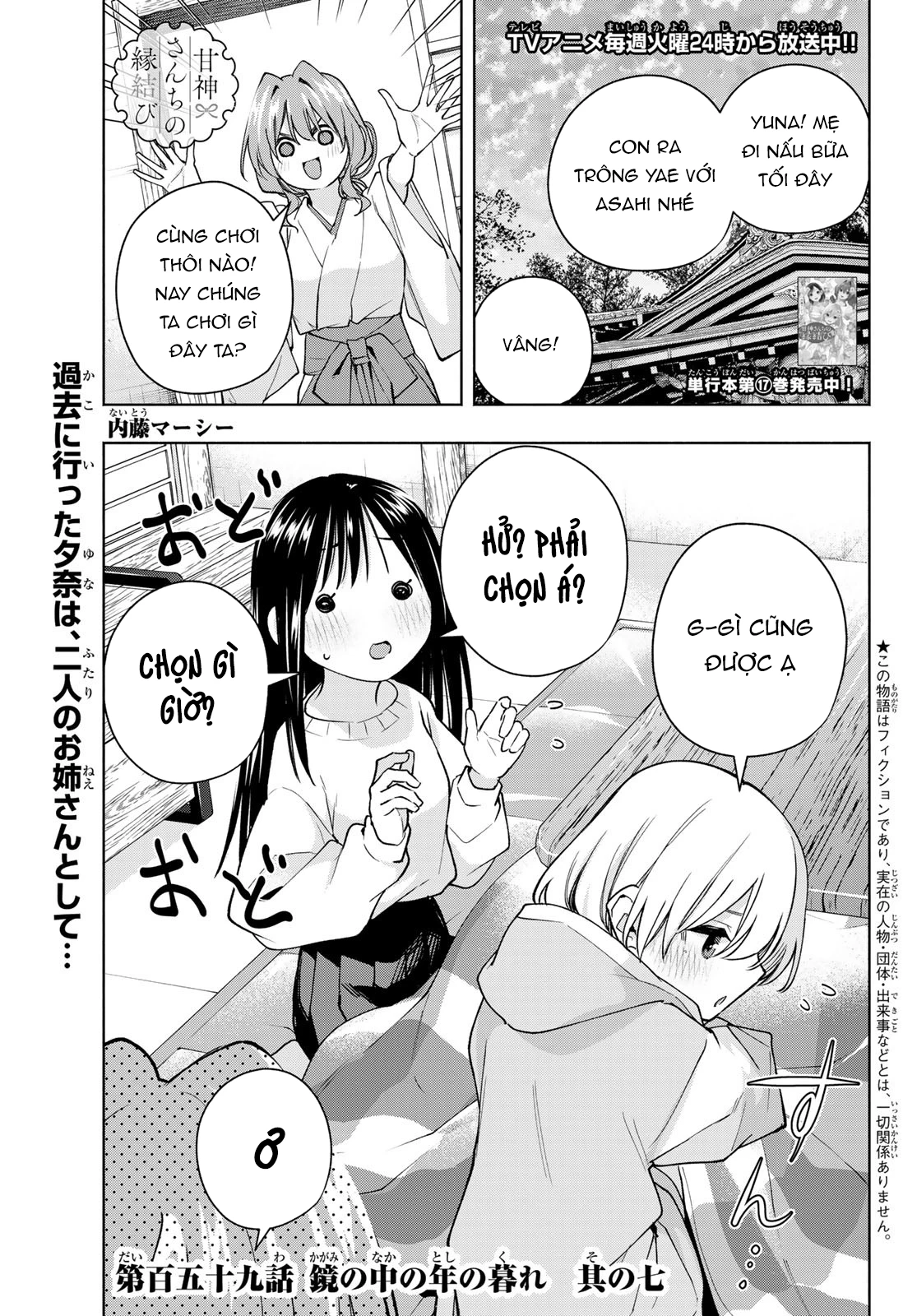 Amagami-San Chi No Enmusubi Chapter 159 - Trang 2