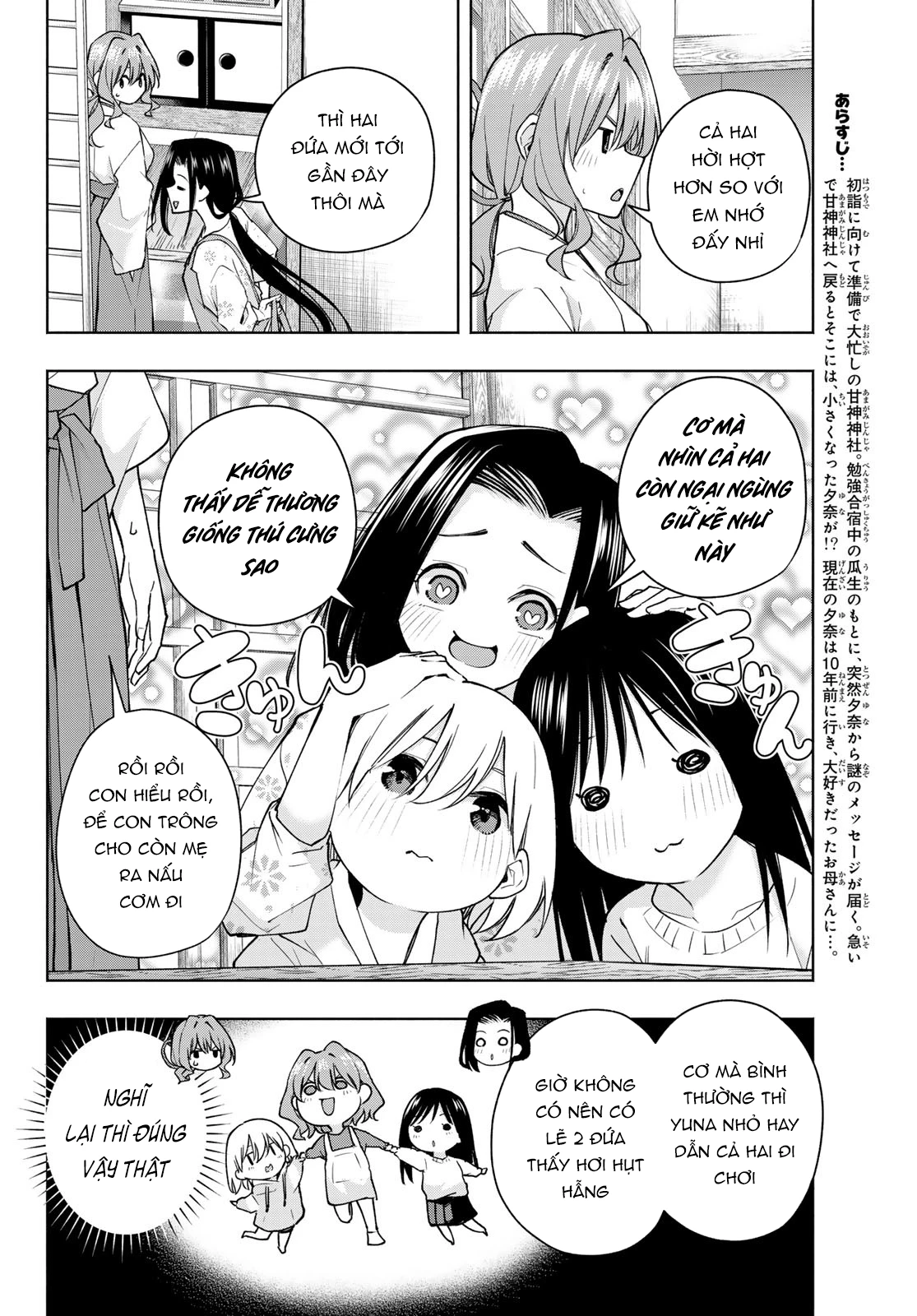 Amagami-San Chi No Enmusubi Chapter 159 - Trang 2