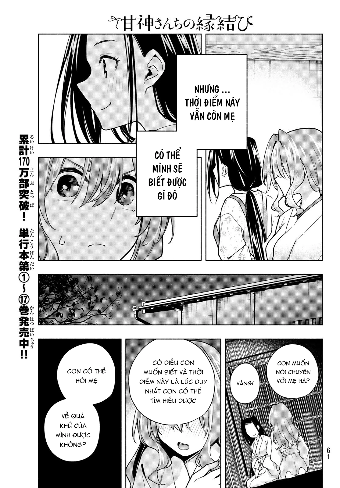 Amagami-San Chi No Enmusubi Chapter 159 - Trang 2