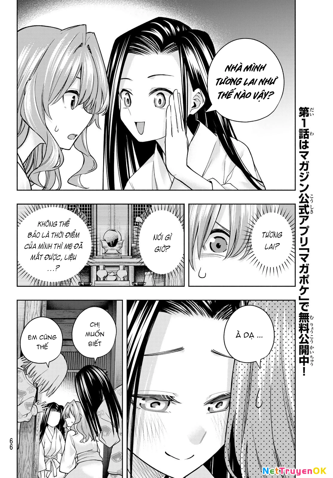 Amagami-San Chi No Enmusubi Chapter 159 - Trang 2