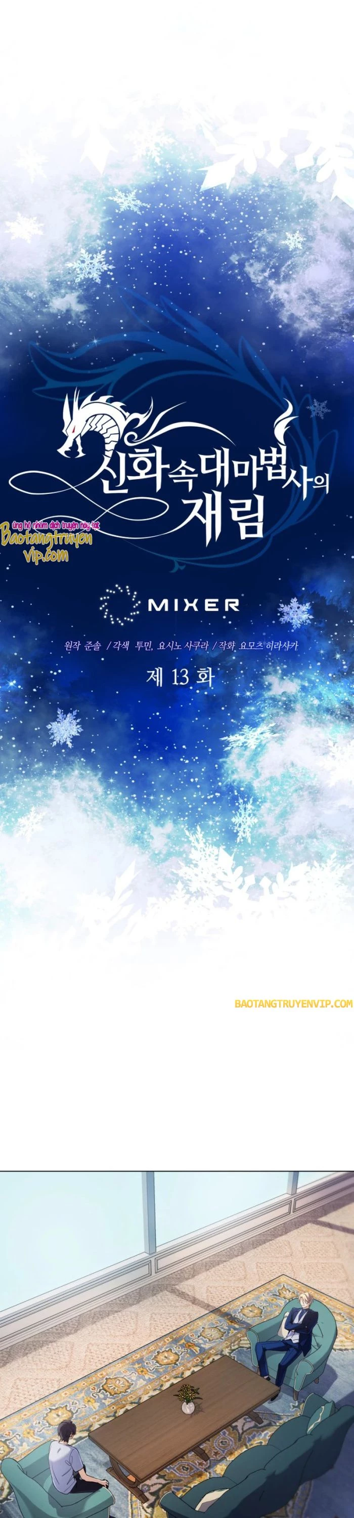 Đại Pháp Sư Thần Thoại Tái Lâm Chapter 13 - Trang 3