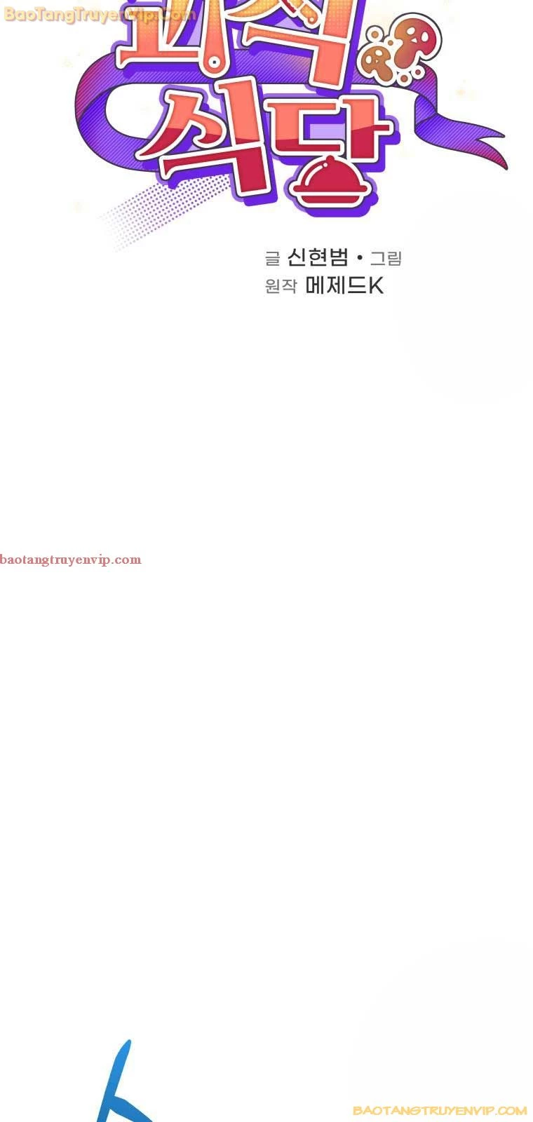 Nhà Hàng Thợ Săn Quái Vật Chapter 62 - Trang 4