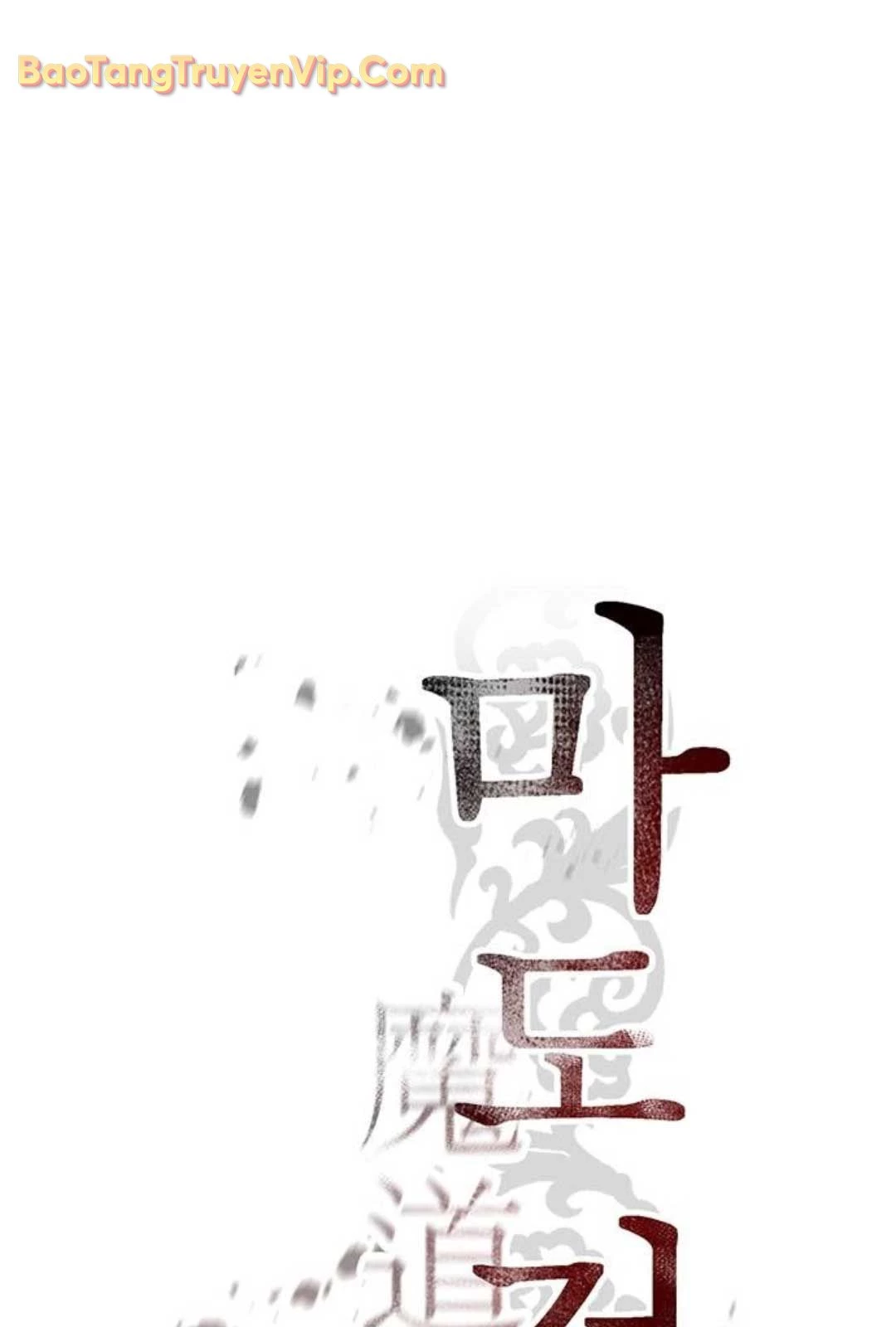 Ma Đạo Chuyển Sinh Ký Chapter 95 - Trang 4