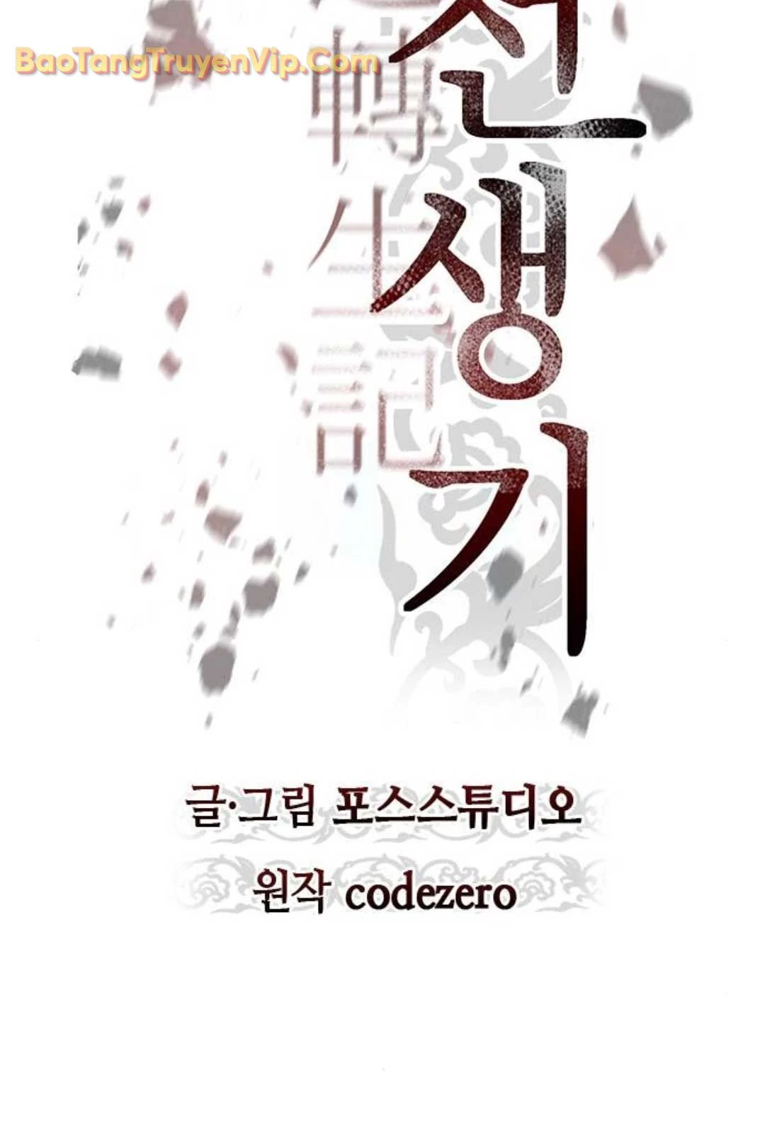 Ma Đạo Chuyển Sinh Ký Chapter 95 - Trang 4