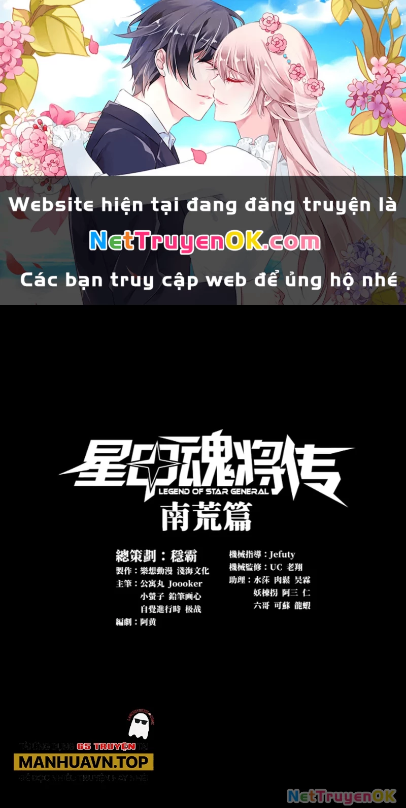 Tinh Giáp Hồn Tướng Chapter 248 - Trang 4