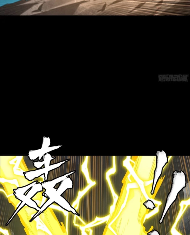 Tinh Giáp Hồn Tướng Chapter 248 - Trang 4
