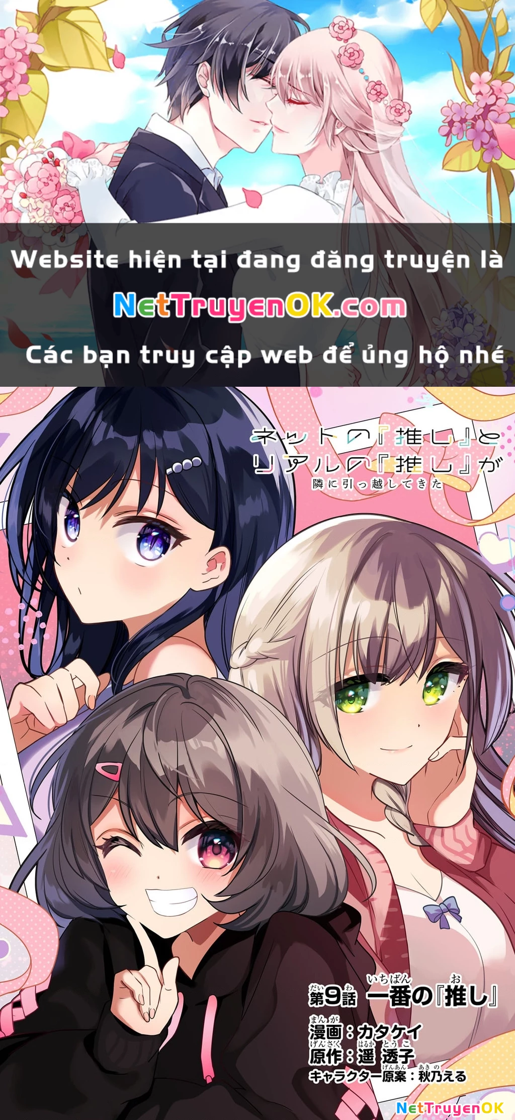 Net no "Oshi" to Real no "Oshi" ga Tonari ni Hikkoshite Kita Chapter 9 - Trang 2