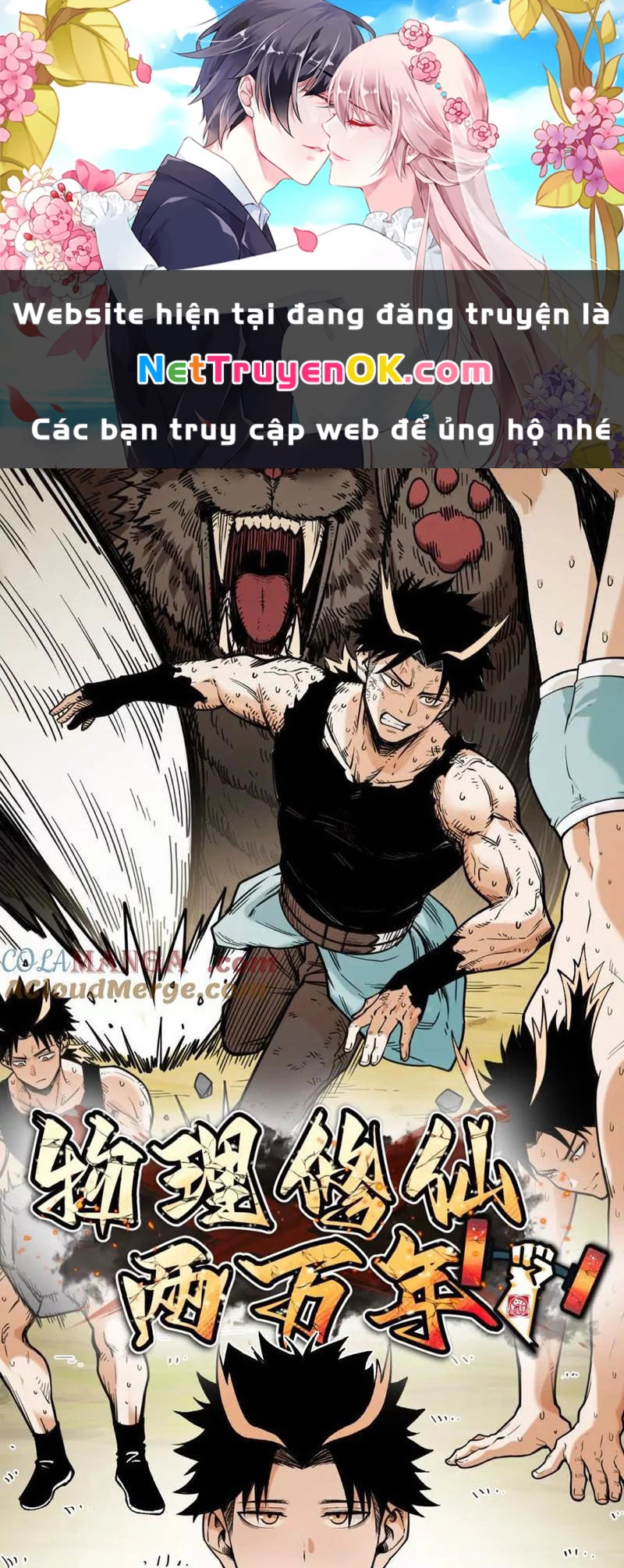 Vật Lý Tu Tiên Hai Vạn Năm Chapter 20 - Trang 4