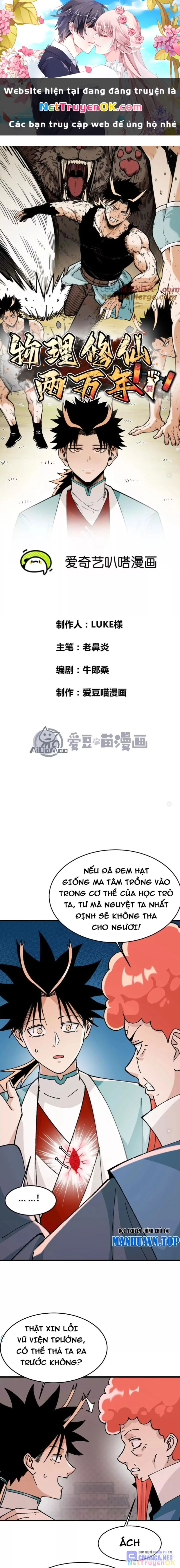 Vật Lý Tu Tiên Hai Vạn Năm Chapter 26 - Trang 4