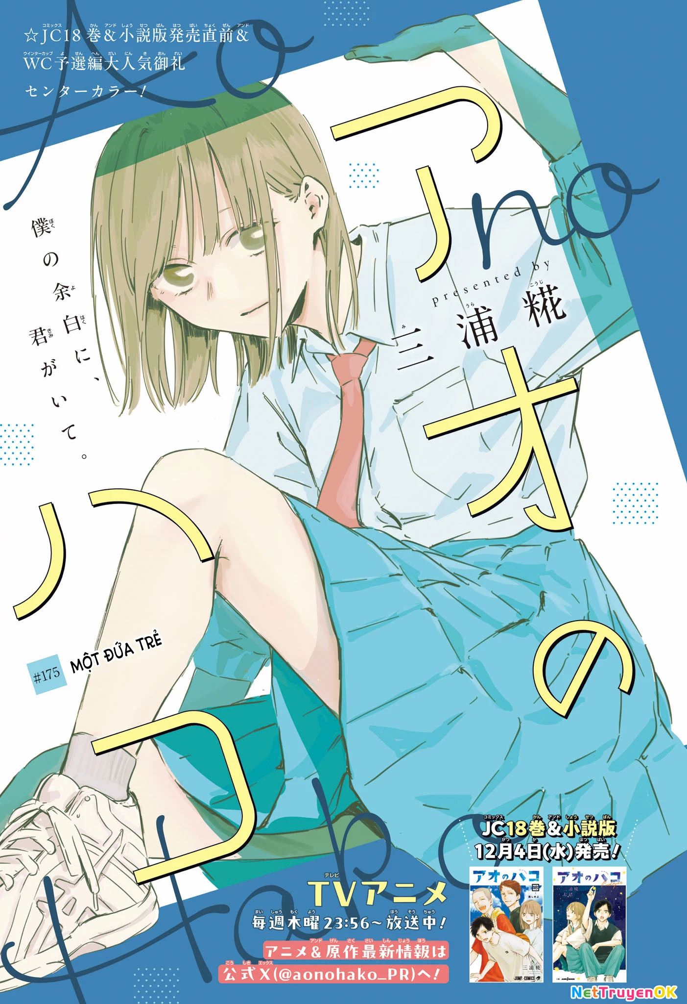 Blue Box Chapter 175 - Trang 4