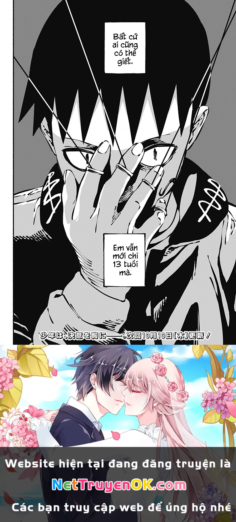 Smother Me Chapter 1 - Trang 2