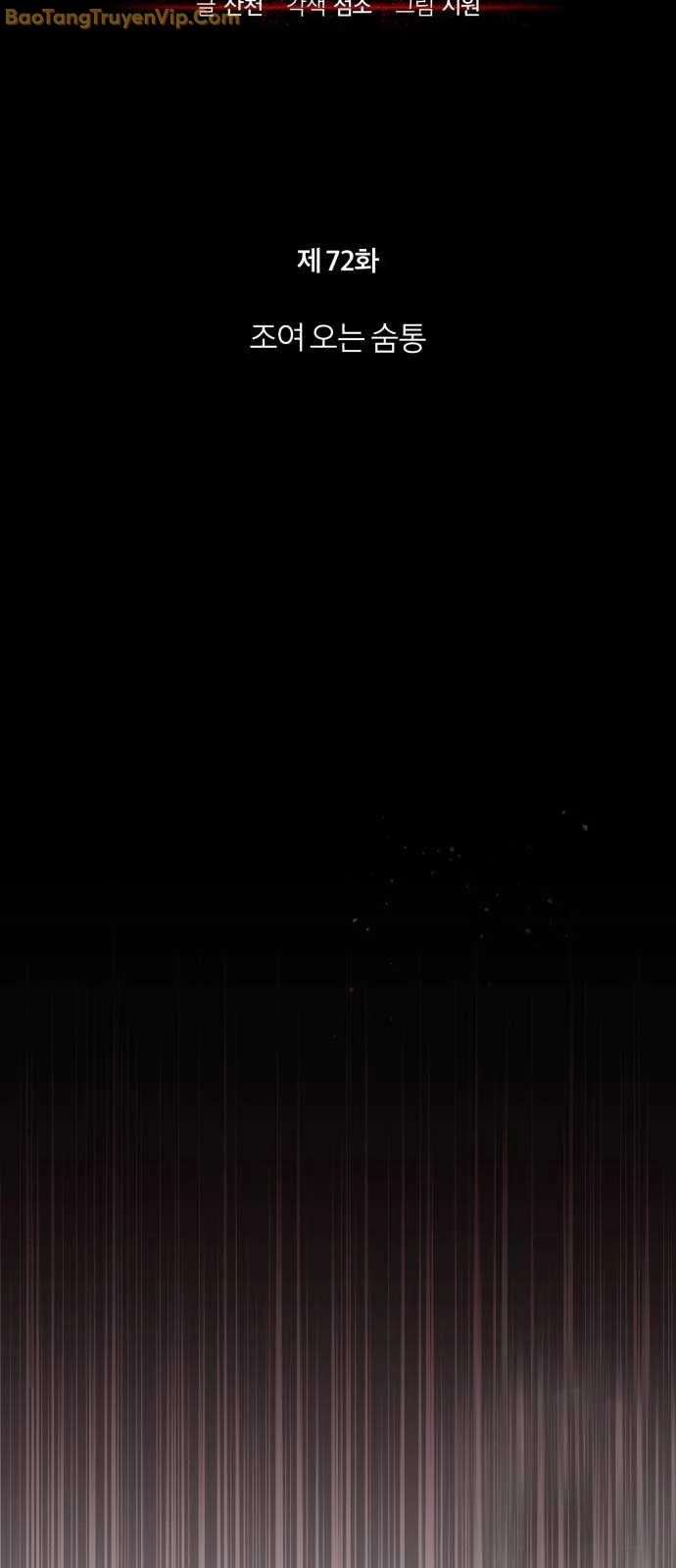 Ác Quỷ Trở Lại Học Đường Chapter 72 - Trang 4