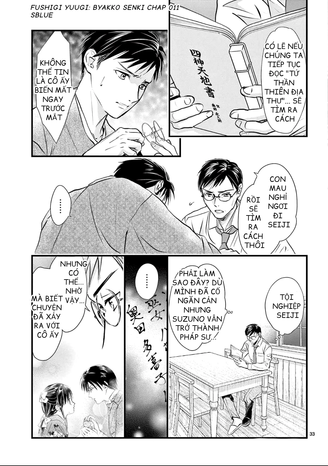 Trò Chơi Kỳ Bí: Truyền Thuyết Bạch Hổ Chapter 11 - Trang 3