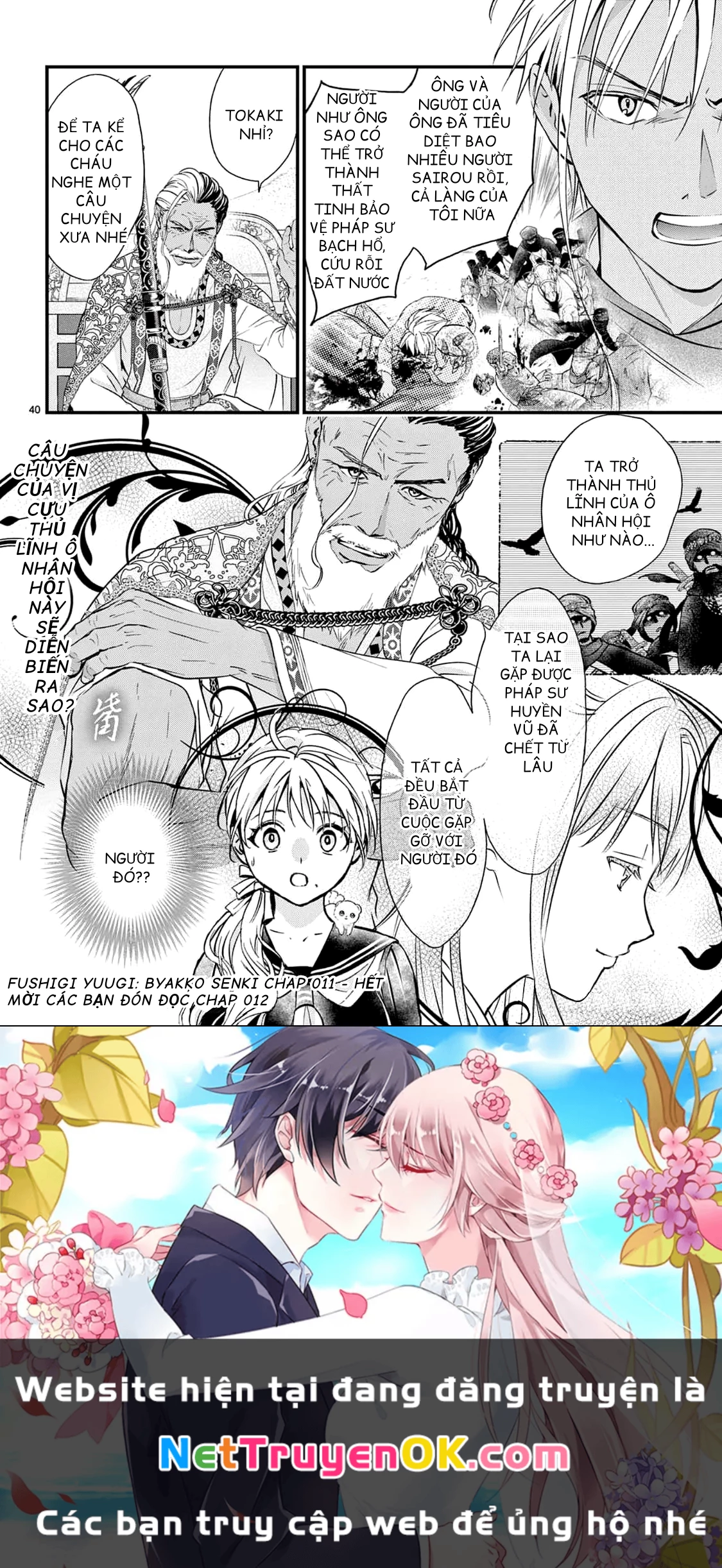 Trò Chơi Kỳ Bí: Truyền Thuyết Bạch Hổ Chapter 11 - Trang 3